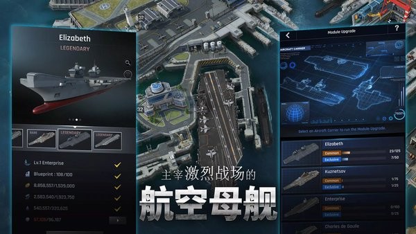 军团之争炮艇战最新版(Gunship Battle)24