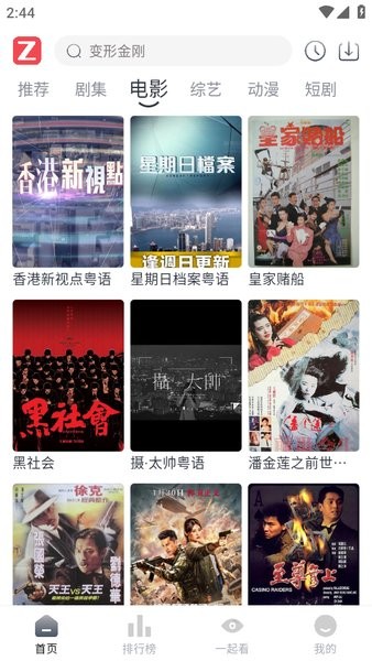 追影tv安卓版app24