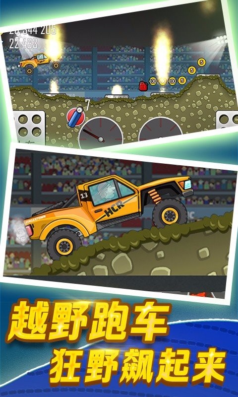 hill climb racing最新版202324