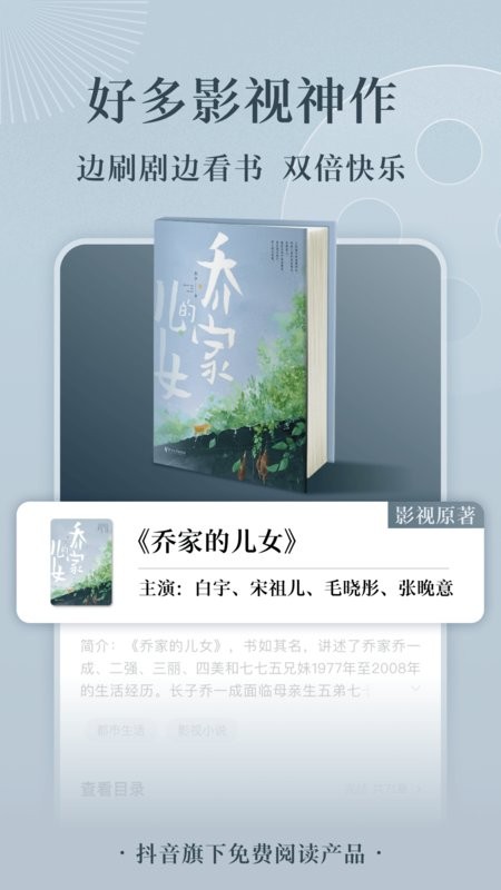 番茄小说免费版官方24