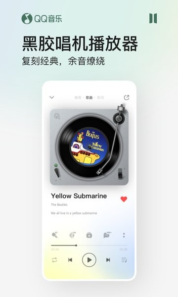 qq音乐app手机版0