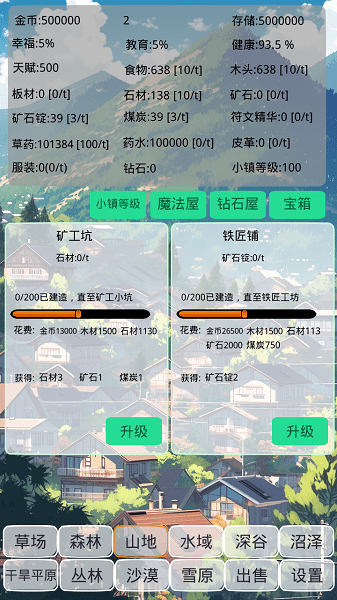 小镇经营农场模拟器24