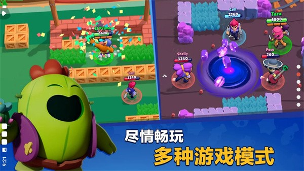 荒野乱斗nulls brawl最新版本20240