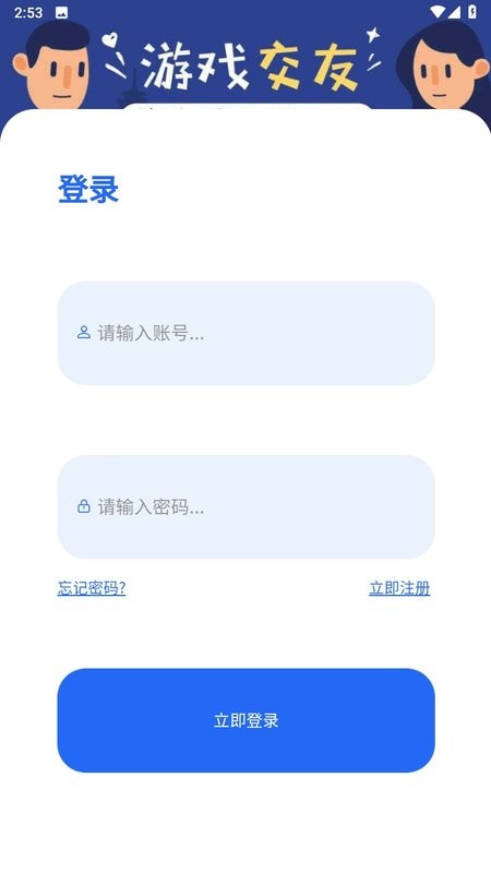 游戏库软件24