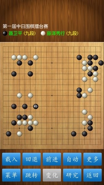 围棋经典版app24