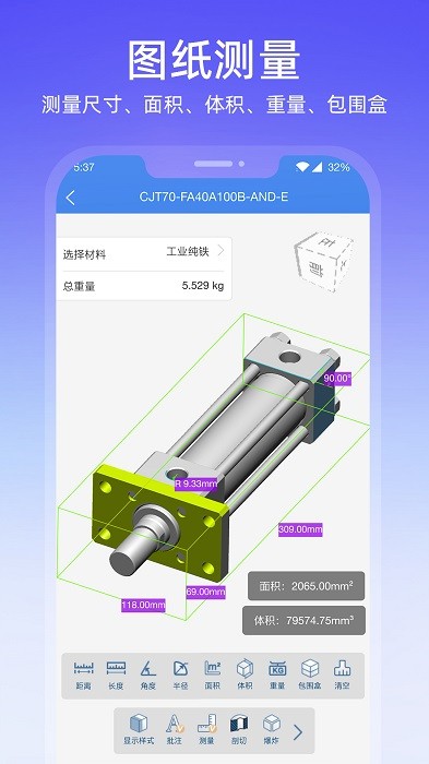 图纸通手机版24