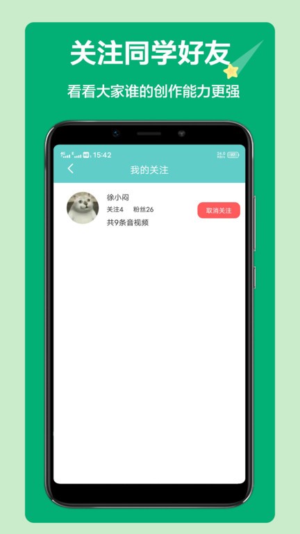 语文听写大师app0