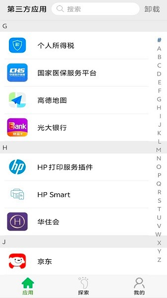 应用启动器.apk0