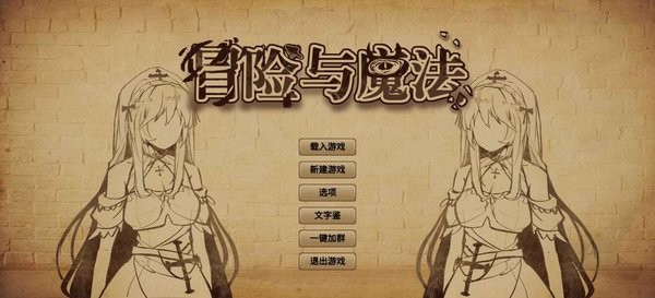 冒险与魔法游戏手机版24