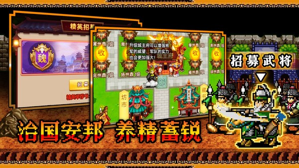 三国志卧龙觉醒单机版24