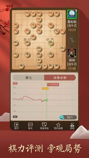 天天象棋真人对战app24