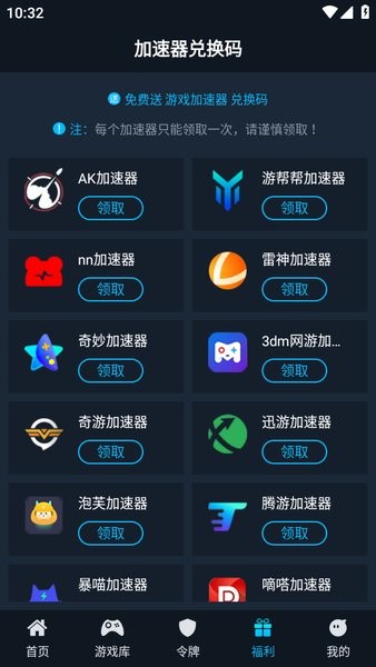 好游助手steamok24