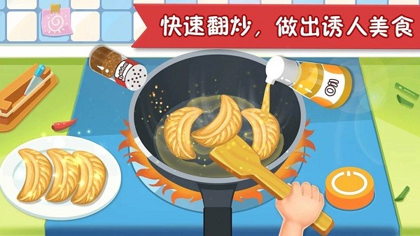 疯狂美食大师中文版24