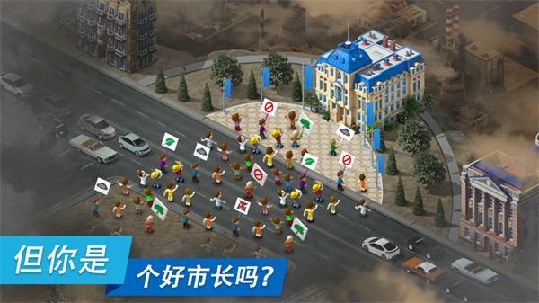 特大城市手机中文(Megapolis)24