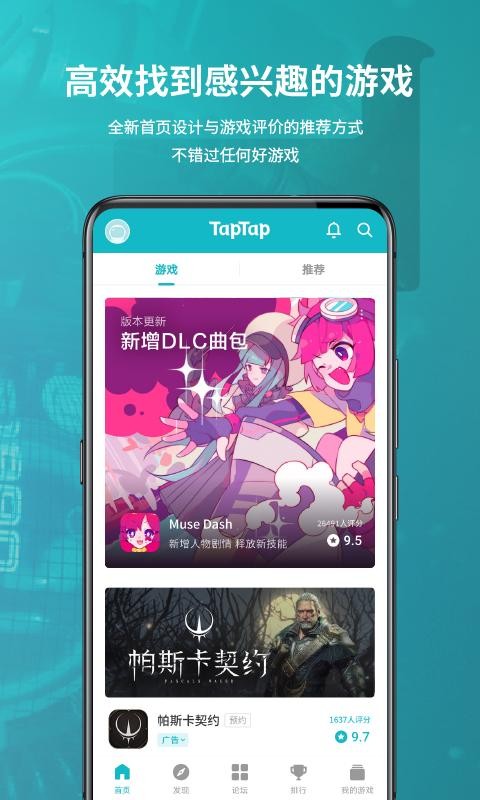 taptap海外版最新版0