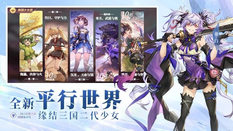 三国志幻想大陆最新版本24