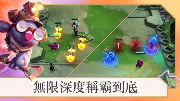 teamfight tactics手游(云顶之弈TFT)0