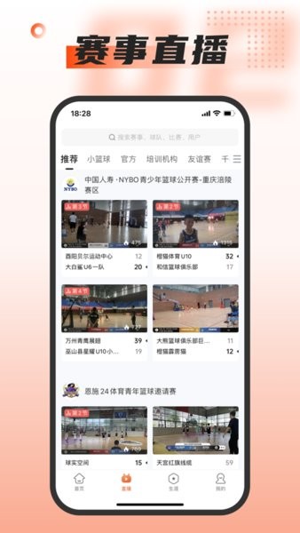 我奥篮球在线直播app24