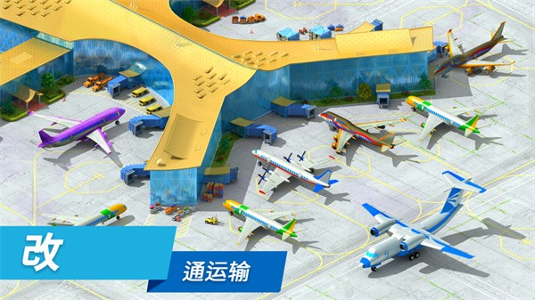 特大城市手机中文(Megapolis)24