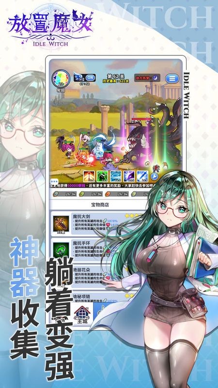 放置魔女游戏手机版0