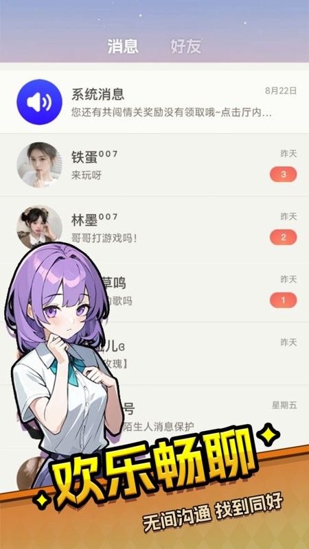 乐园杀游戏24