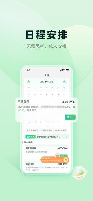 医链健康app24