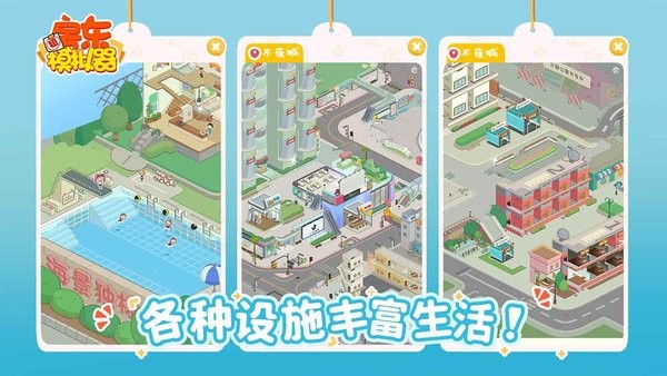 房东模拟器最新版24