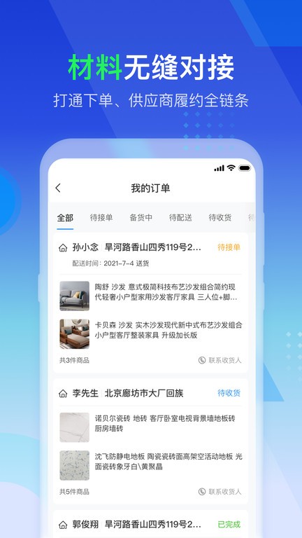 掌赋系统官方app0