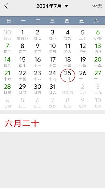 应用启动器.apk0