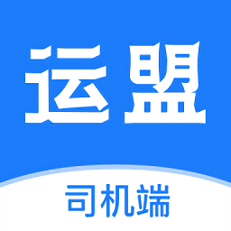 圆通运盟app官方