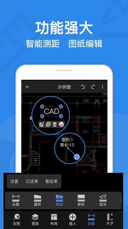 CAD迷你看图app0