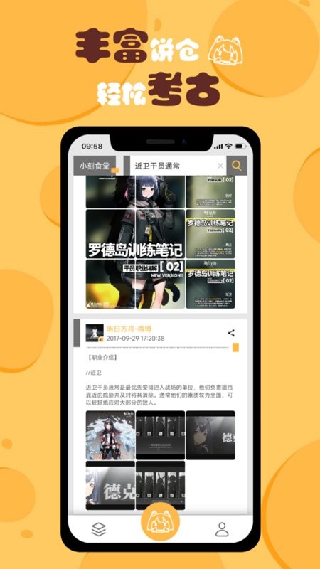 小刻食堂app24