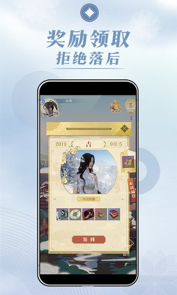 匣中逆水寒app24