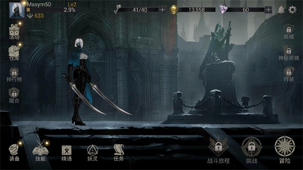 恶魔猎手暗影世界最新版(Demon Hunter : Shadow World)0