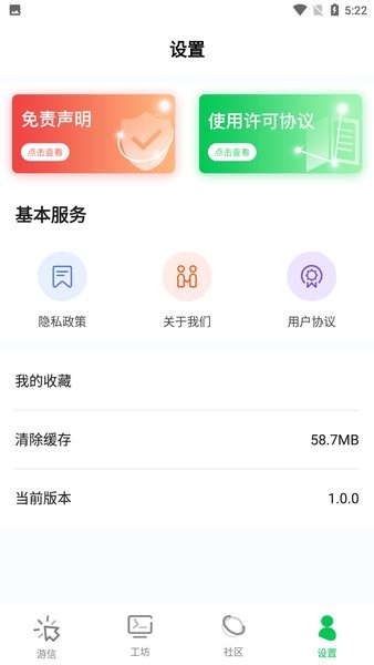 乐爱游戏盒子24