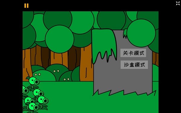 pvzpzwd盆栽豌豆24