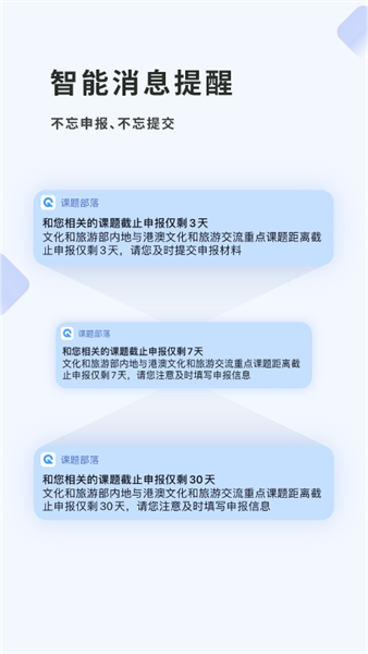 课题部落app0