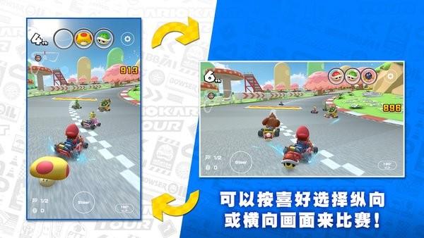 马里奥赛车tour游戏(mario kart tour)24