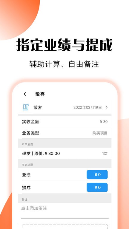 管店宝app24