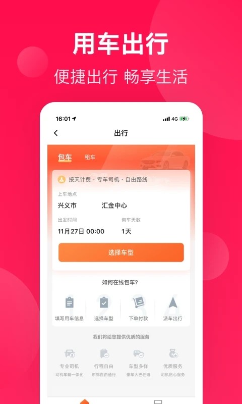 生活plus app0