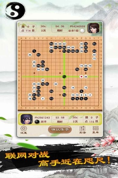 围棋手游24