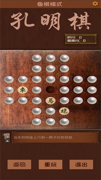 孔明棋手游(KongMingQi)24