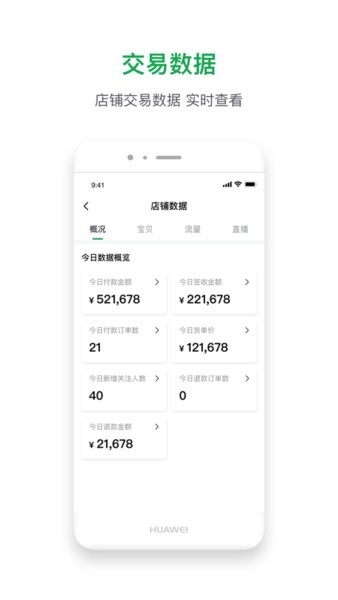 珠宝卖家助手app24