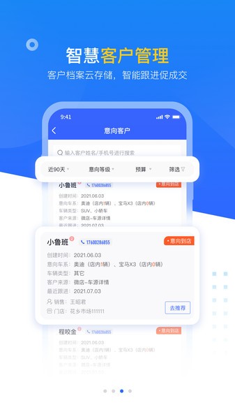 查博士企业版app24