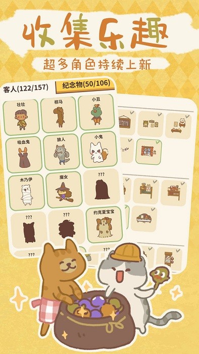 动物餐厅国际服最新版(Animal Restaurant)24