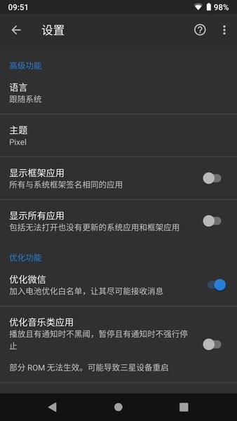 黑阈app24