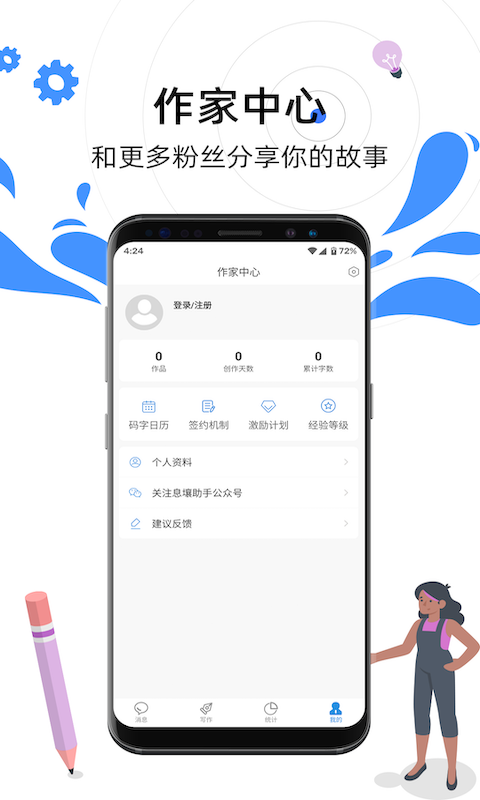 息壤助手app24