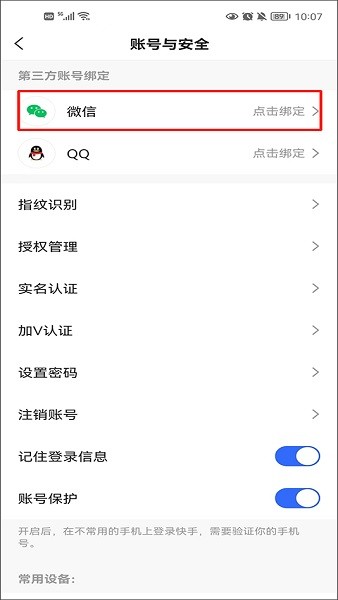 最新版快手极速版app24