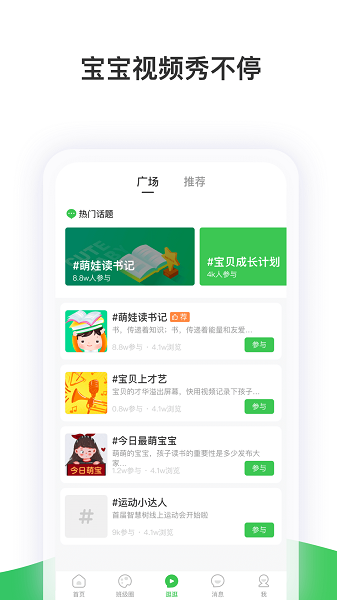 智慧树家长版app24