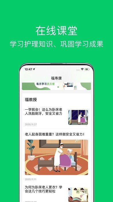 照护365康护端app0